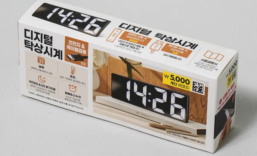 알람시계 고르는법 전원 건전지 USB