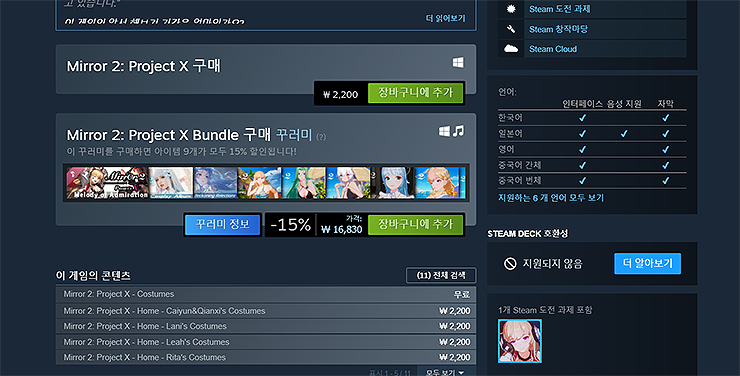 미러-2-장바구니-추가-화면