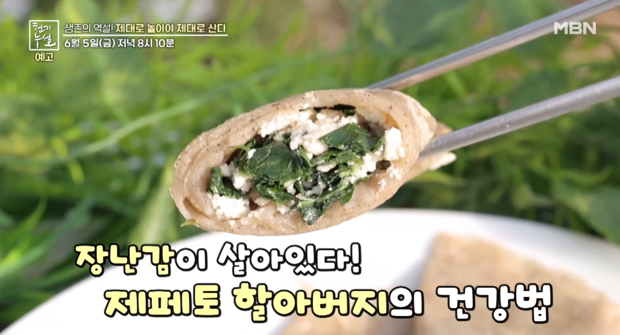 참나물