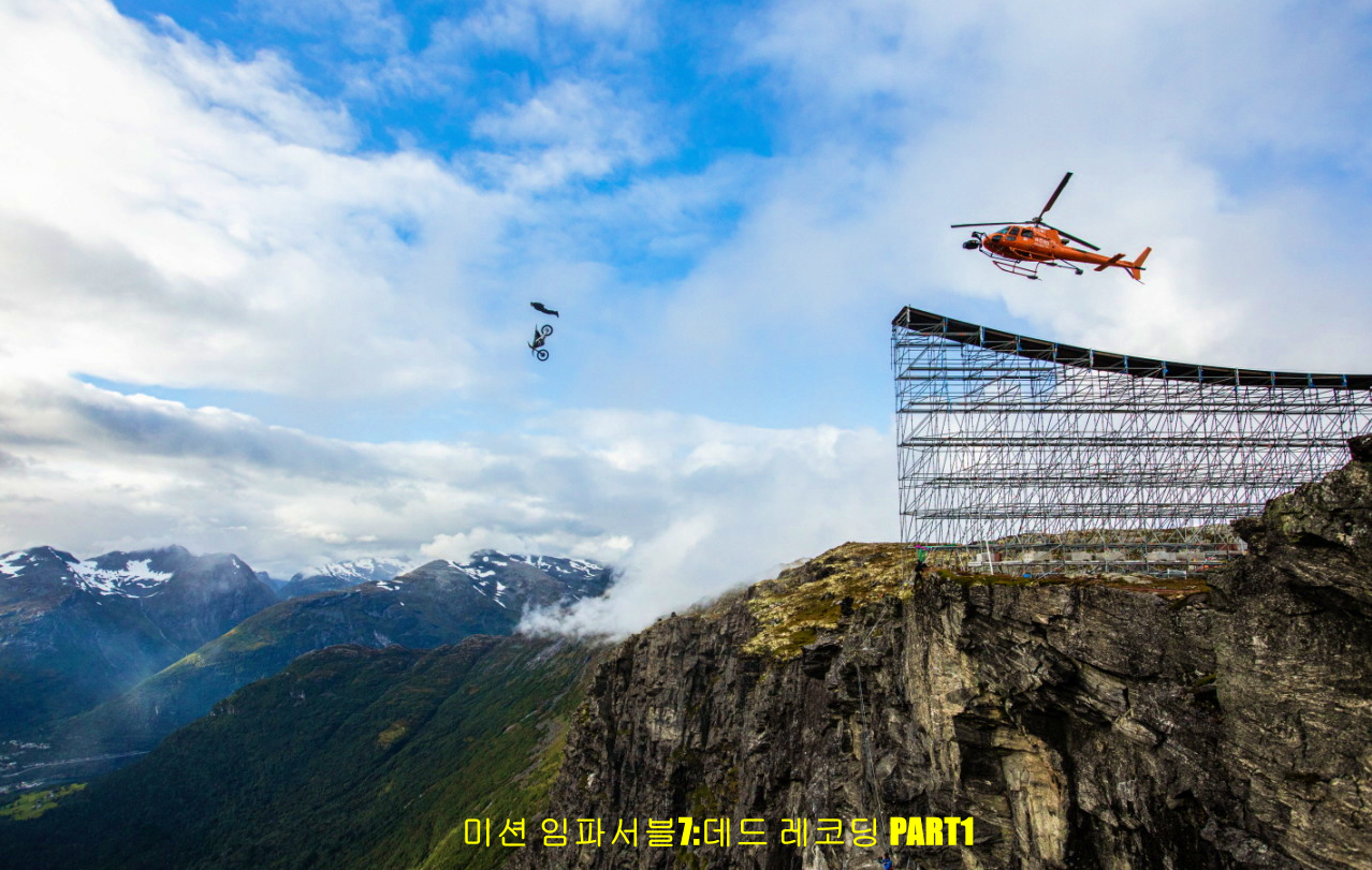 미션 임파서블7:데드 레코딩 PART1