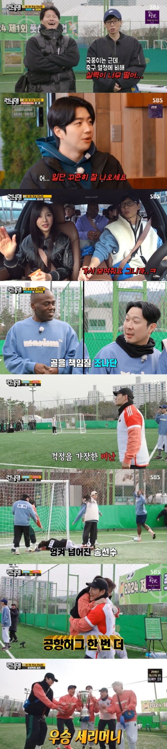 &#39;런닝맨&#39; 방송 화면 갈무리 [사진=SBS]