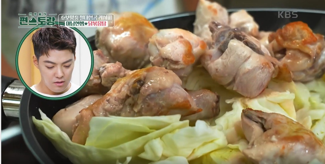 닭볶음탕 황금레시피 닭도리탕 맛있게 만드는법
