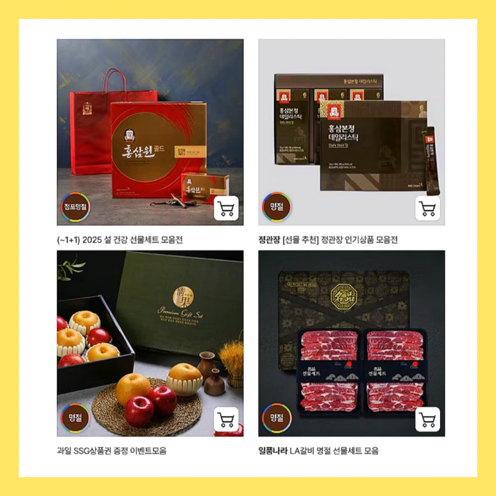 이마트-고래잇-페스타-전단지