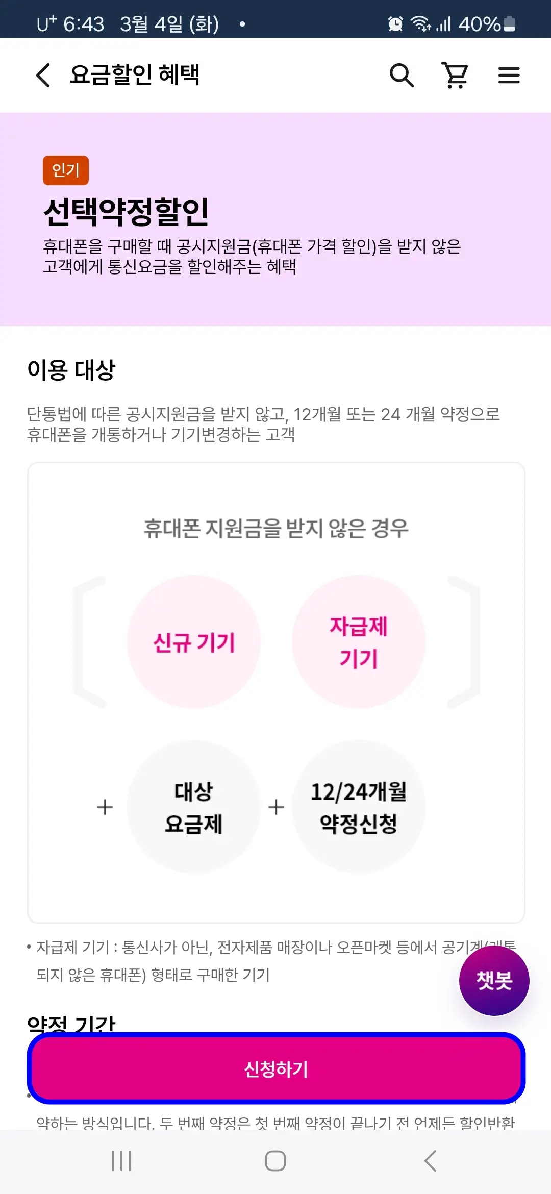 신청하기