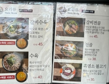 메뉴