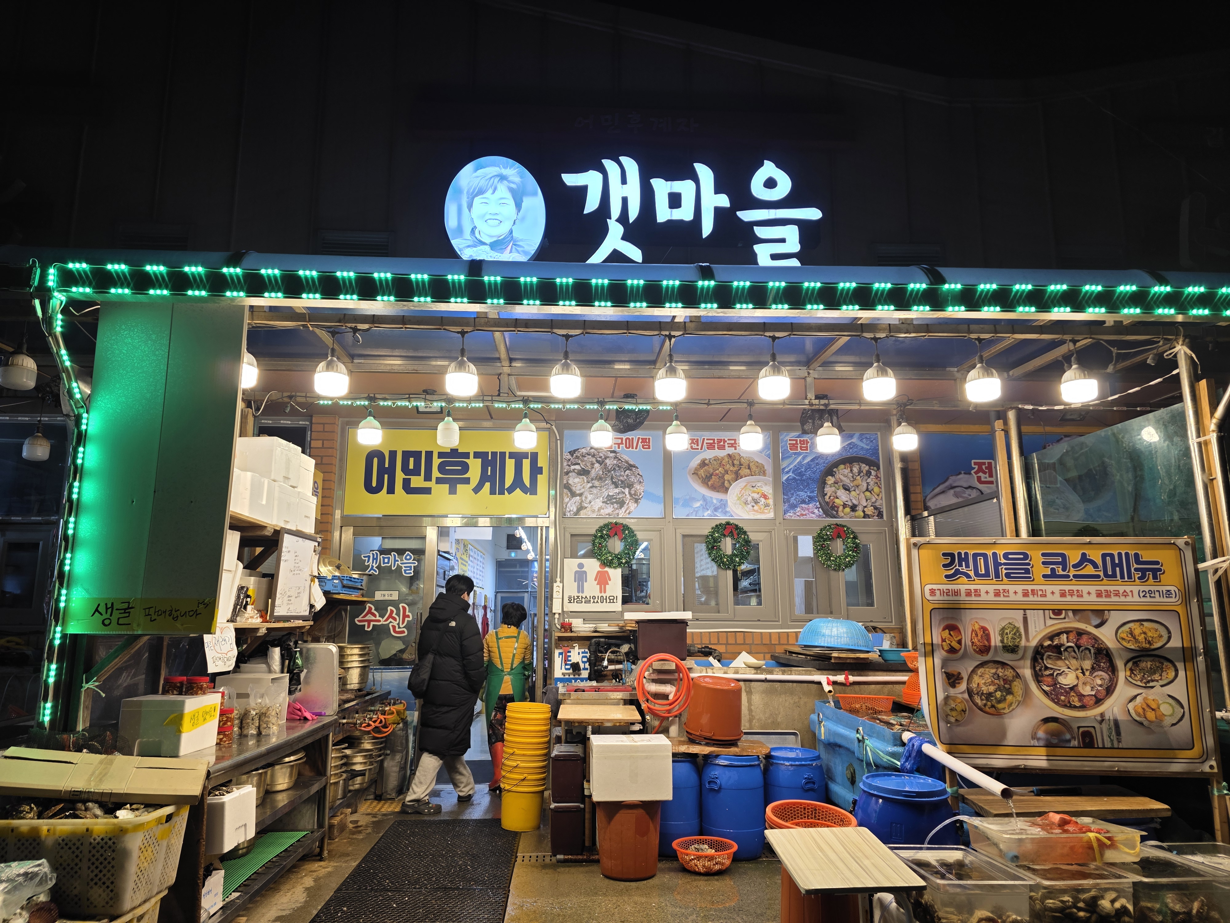 천북굴단지 굴 맛집