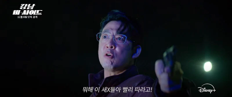 강남 비-사이드에서 주윤 역을 맡은 김도현