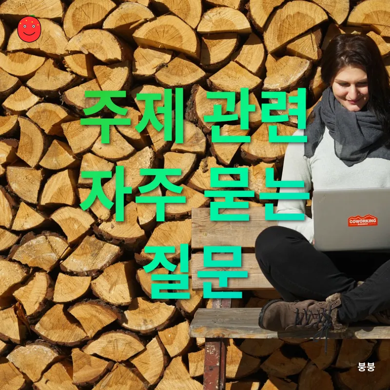 디지털 노마드 라이프_4