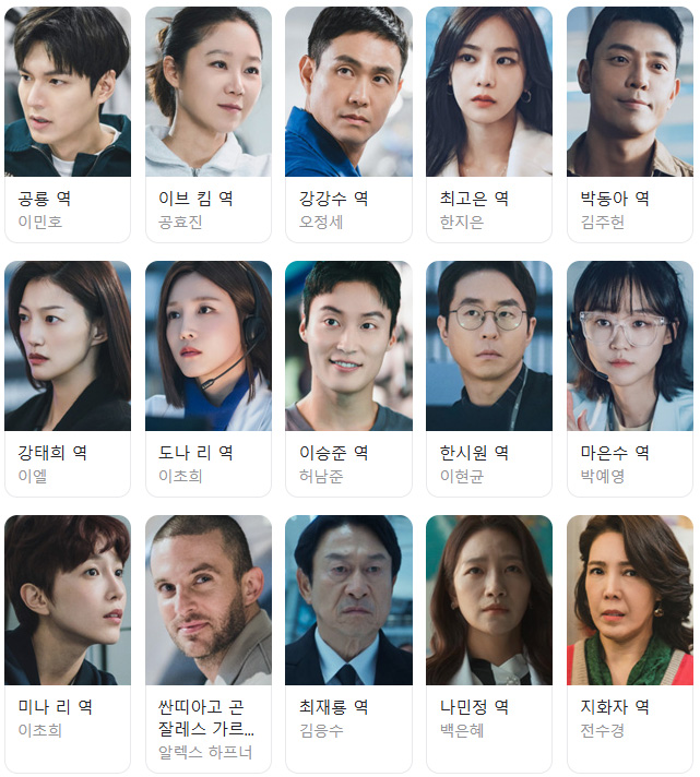 별들에게-물어봐-출연진