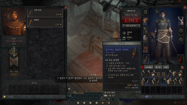 디아4 상인