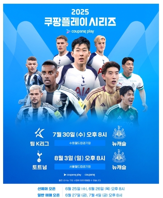 쿠팡축구이미지