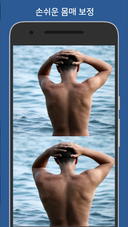 사진 성형: 최고의 몸매 보정 어플로 나만의 스타일을 완성하다! 몸매 보정부터 얼굴 리터칭까지 완벽 가이드