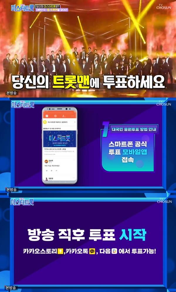 2025년 TV조선 방송편성표