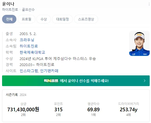 더헤븐 마스터즈 중계 조편성 경기기록