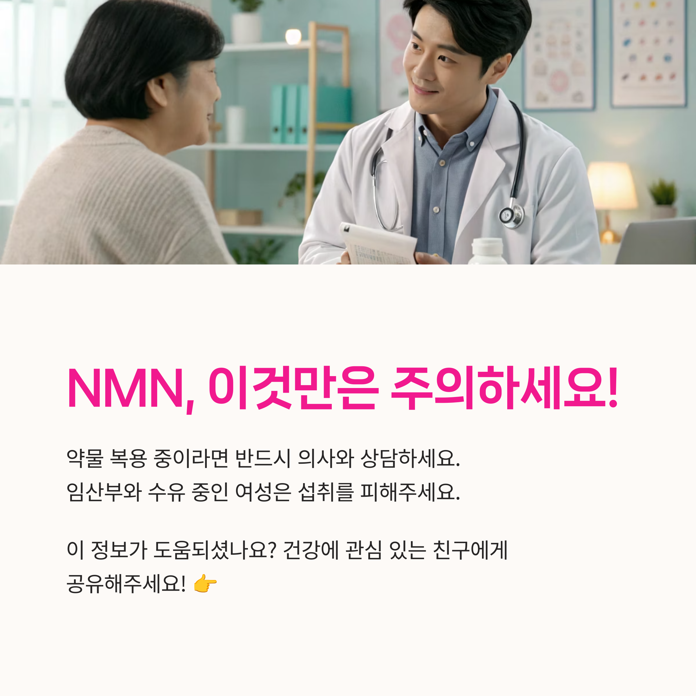 노화방지