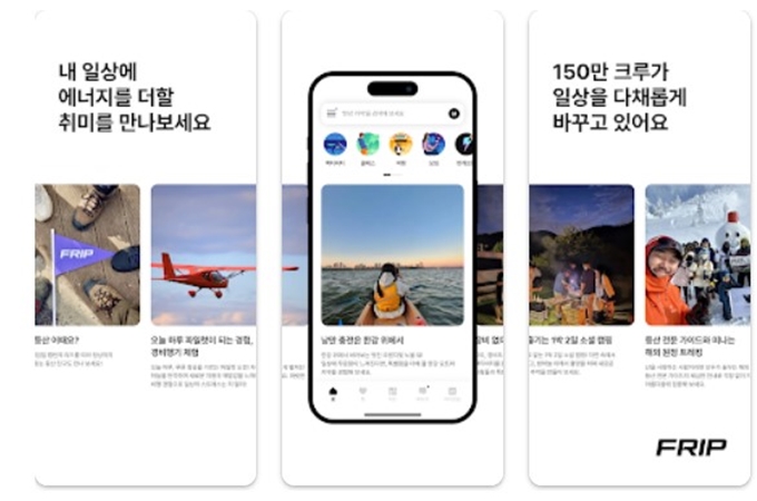 프립 어플 설치방법 이용안내