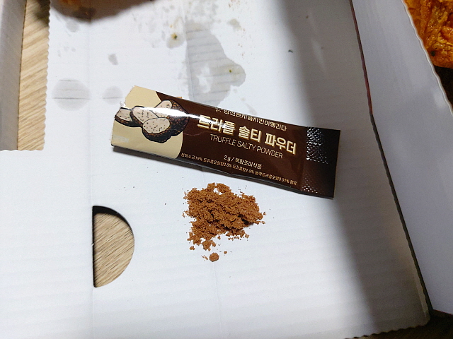 트러플 소금