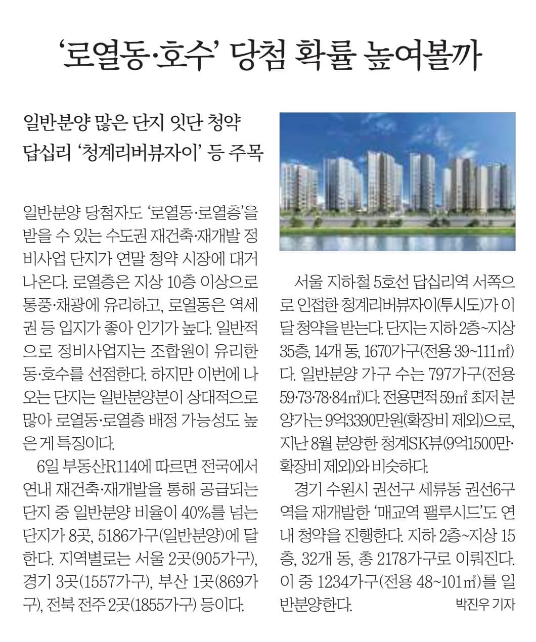 12월 7일 목 신문스크랩