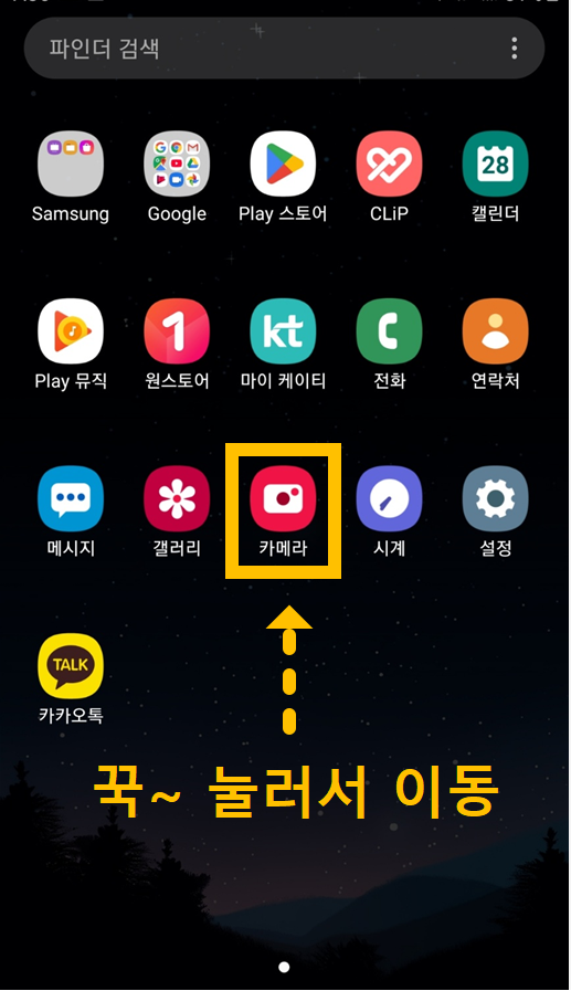 스마트폰 앱 폴더로 묶는 방법 – 갤럭시 & 아이폰 정리 꿀팁