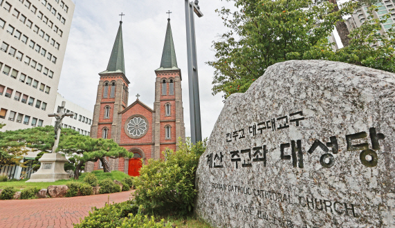 열혈사제2 촬영지 : 대구 계산성당 입구 표지석