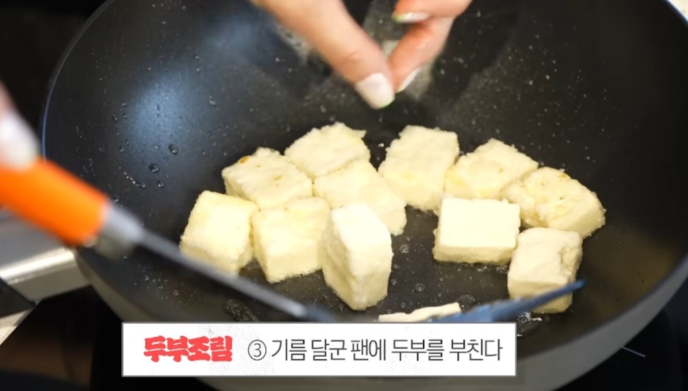 두부조림 레시피