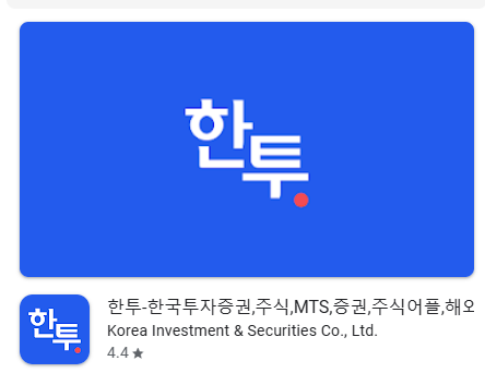 주식계좌 개설방법