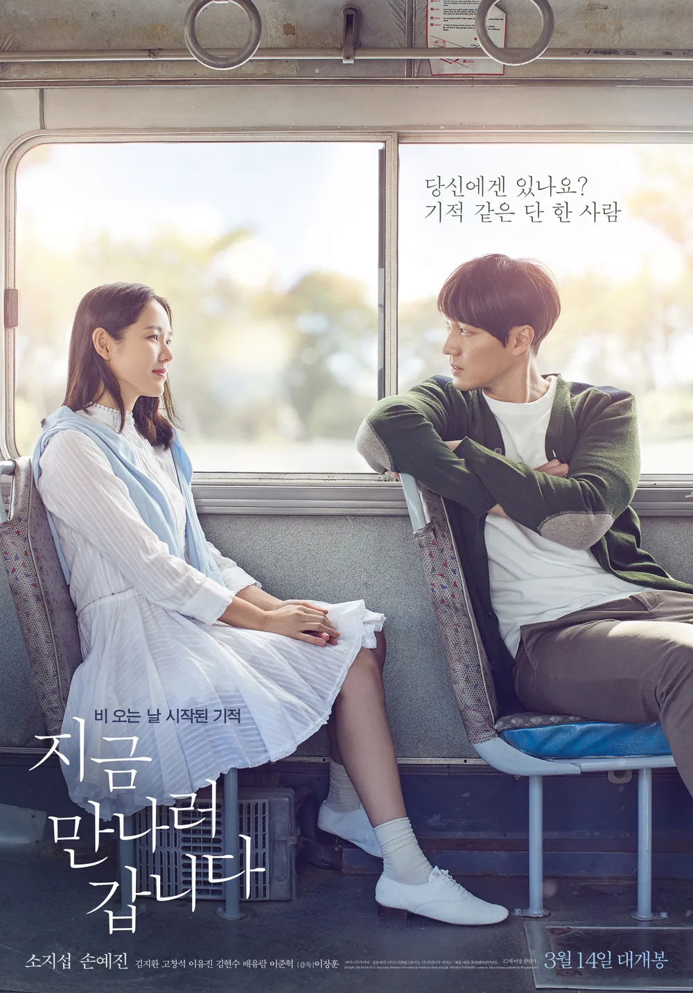 영화 ‘지금 만나러 갑니다’ 리뷰