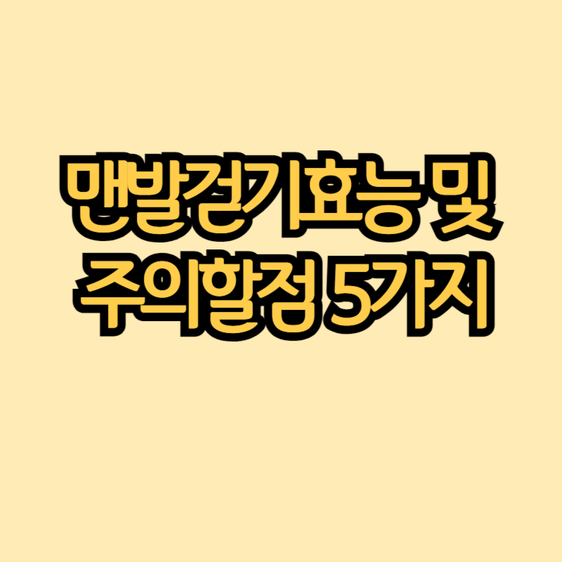 맨발-걷기-효능-썸네일