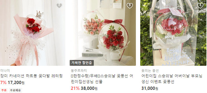 스승의 날 꽃 풍선