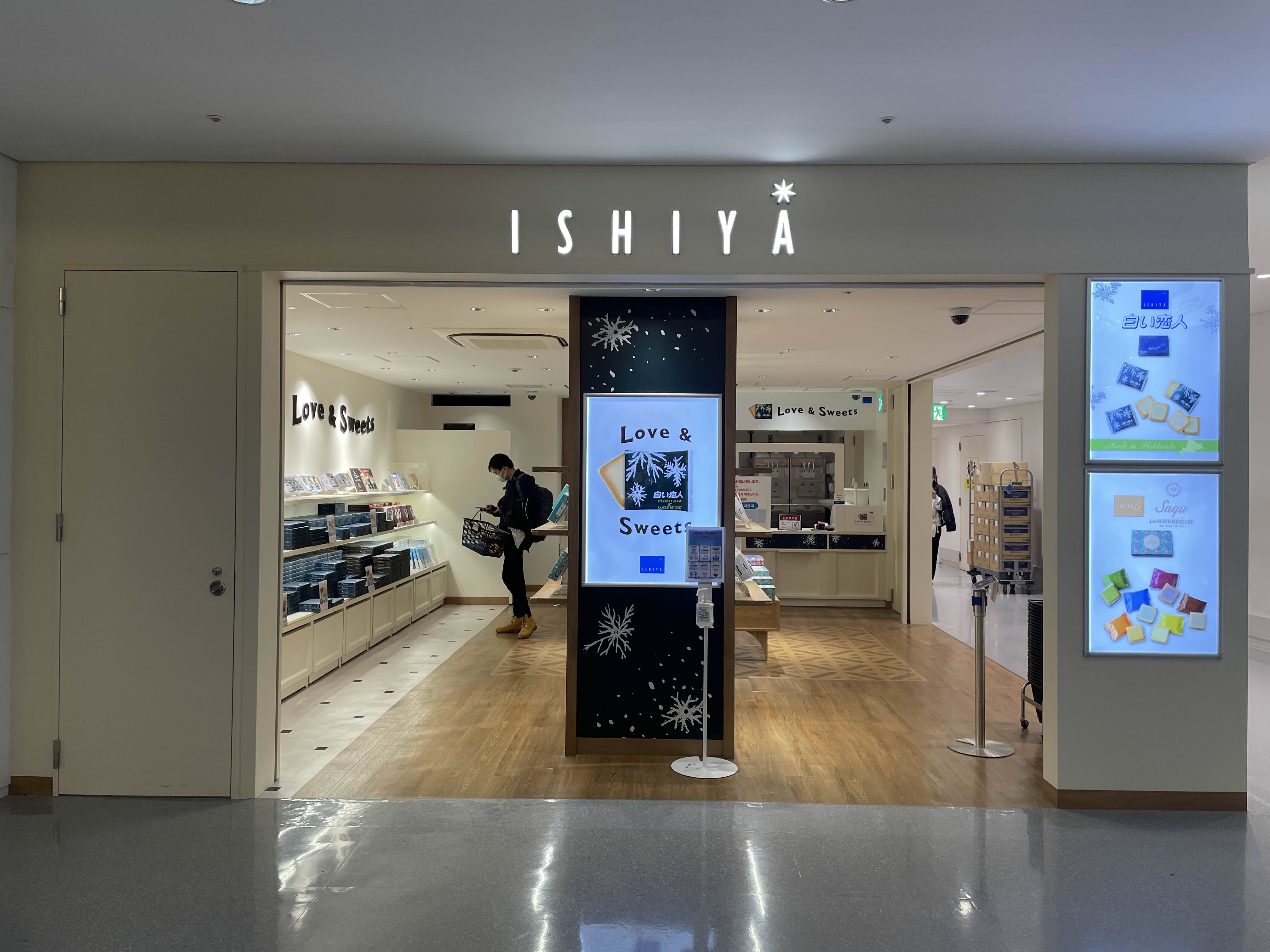 간사이 공항 시로이 코이비토 면세점 위치