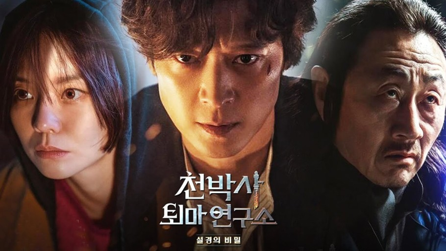 [천박사 퇴마 연구소:설경의 비밀]영화 포스터