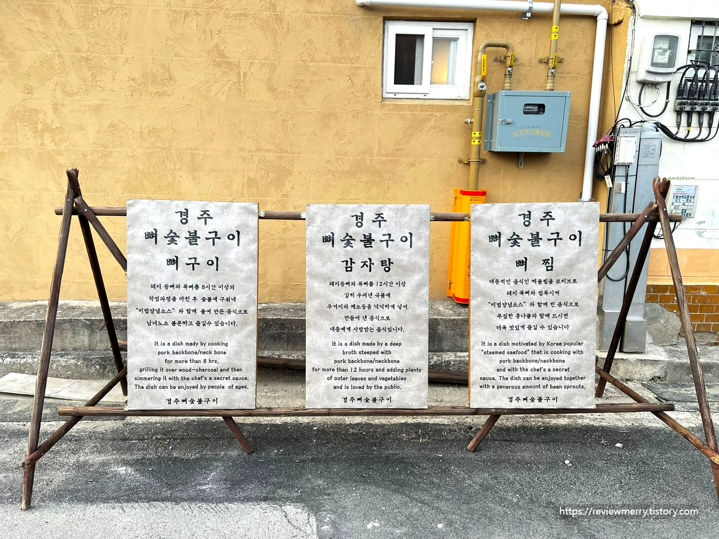 외부 안내문