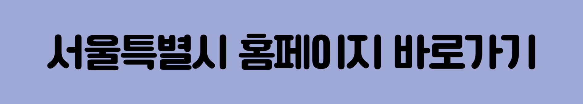 기후동행카드