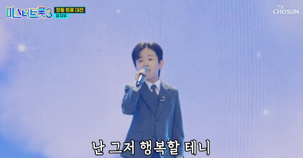 미스터트롯3 준결승 2차전 순위 점수 결과 결승 진출자 top7