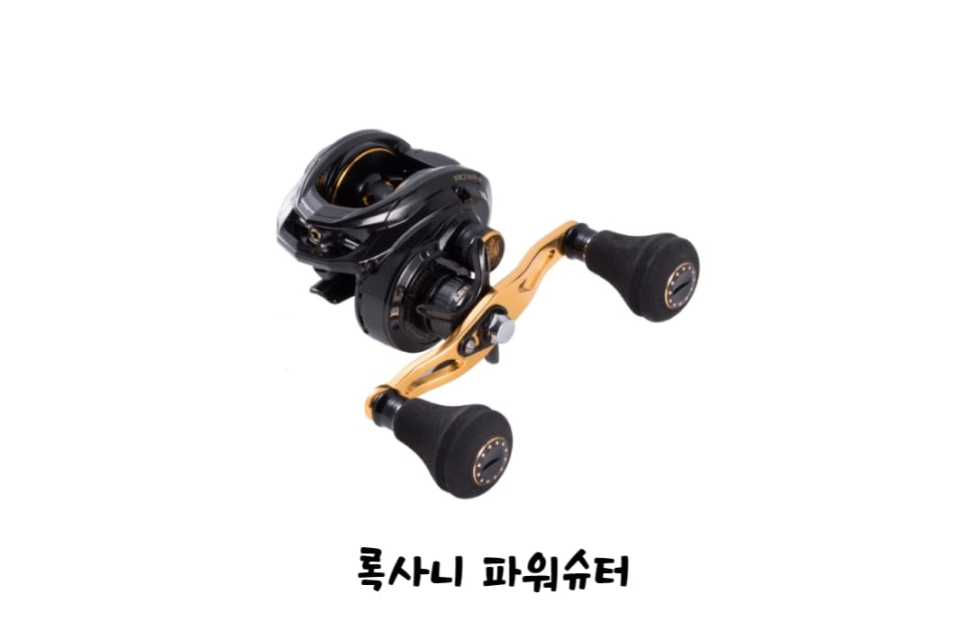 아부가르시아-록사니파워슈터-베이트릴