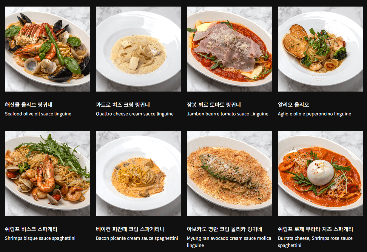 더몰트하우스_파스타메뉴