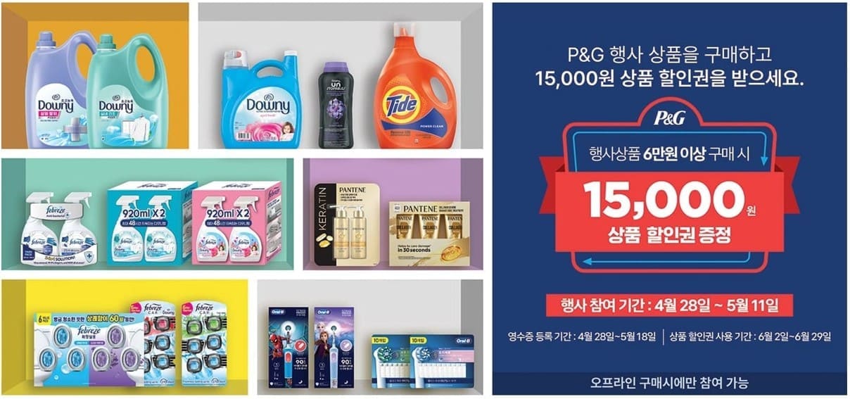 코스트코-매장-행사-안내