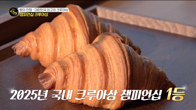 챔피언십크루아상
