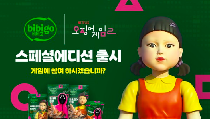 비비고