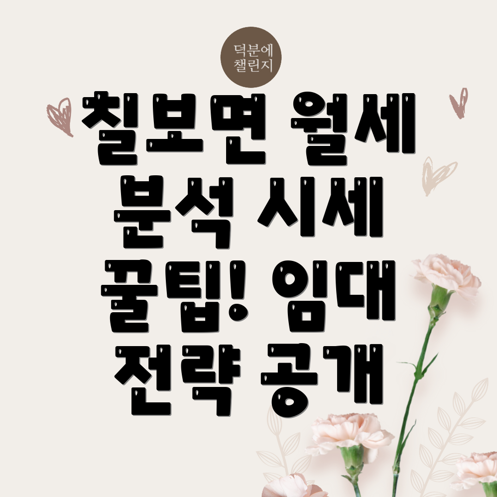 정읍시 칠보면 상가 월세