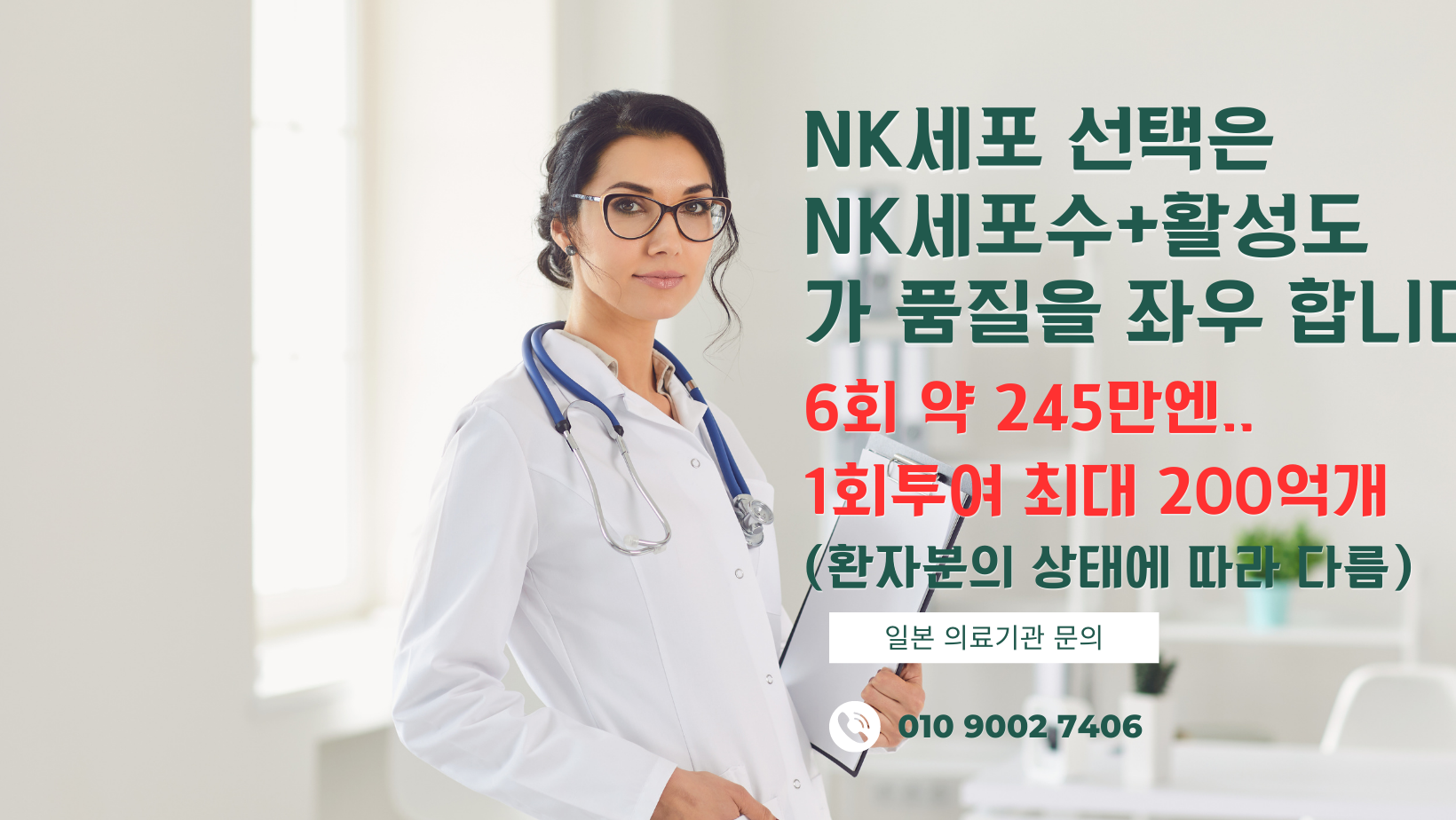 NK세포