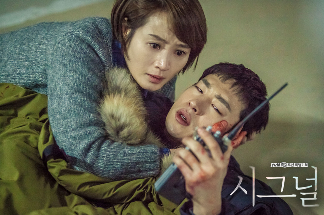 드라마 시그널 스틸컷