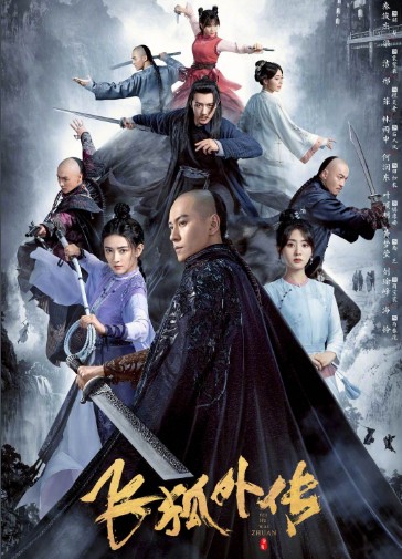 [중드추천] 드라마다시보기 비호외전 2022 결말 줄거리 등장인물 진준걸, 양결, 형비, 임우신