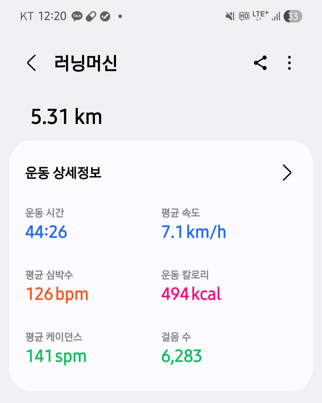 철인3종 훈련 중 슬로우 러닝 40분 도전&amp;#44; 생리 전 컨디션에서 배우는 실내 러닝 기록 해석
