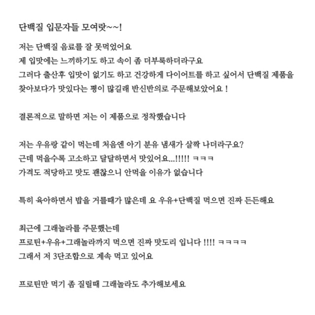 단백질-보충제