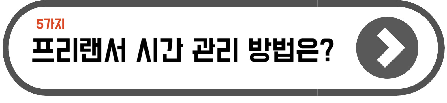 40대 프리랜서