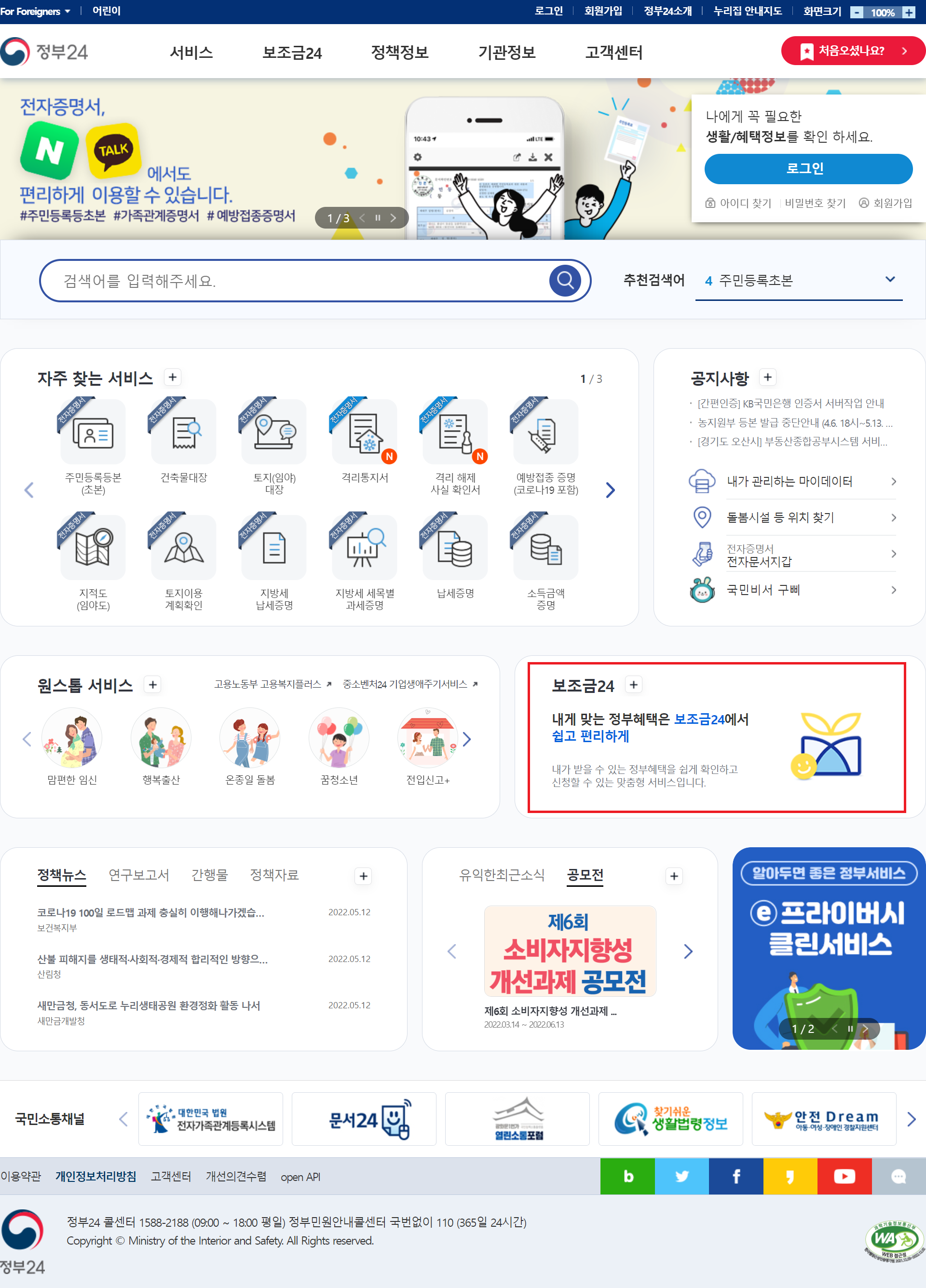 코로나 자가격리지원금 온라인신청