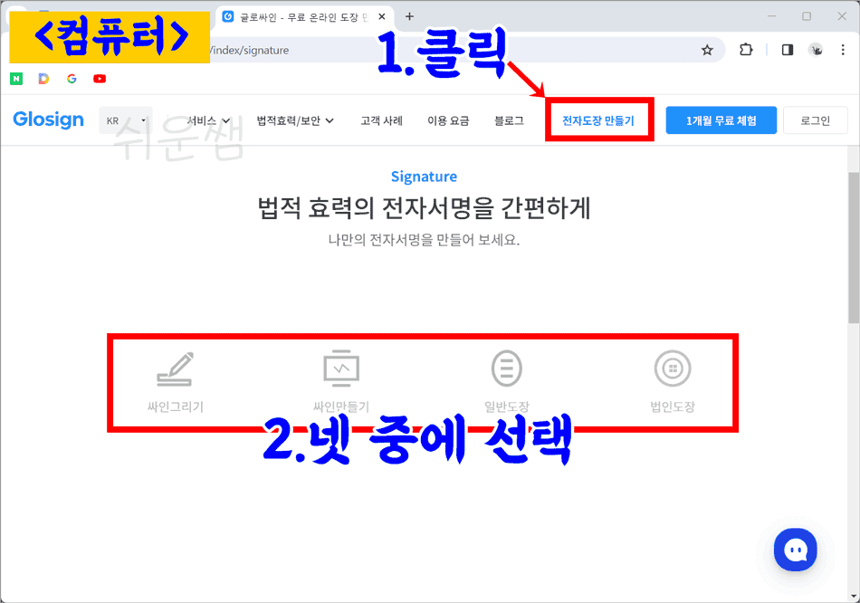 무료도장사이트-pc