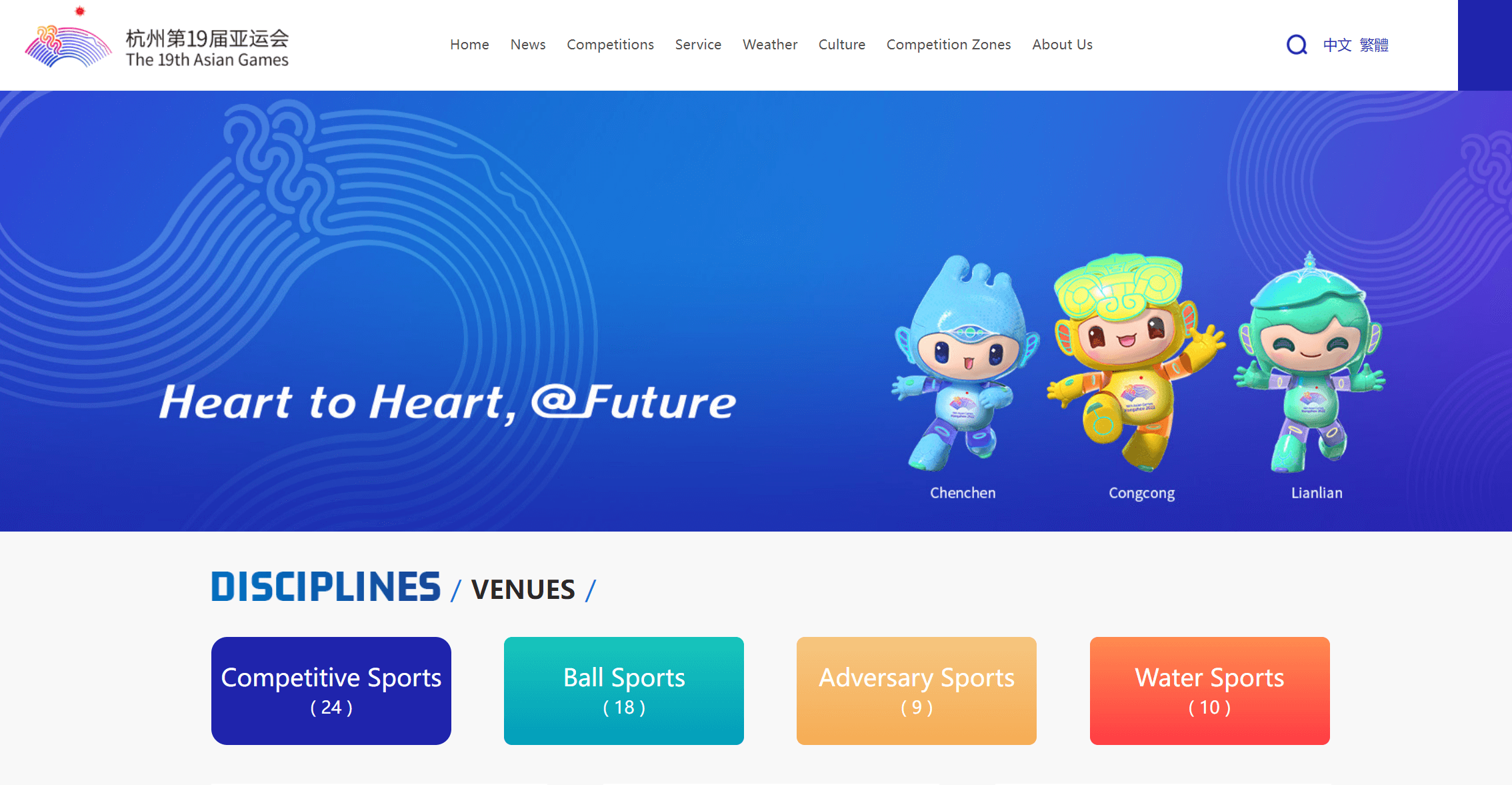 2022-항저우-아시안게임-종목-일정-티켓예매-중계-다시보기