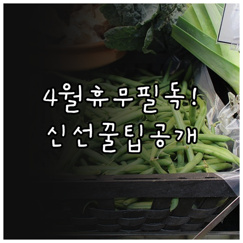 롯데마트 울산점 4월 의무 휴업일과 ..
